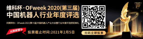 維科杯·機器人行業年度評選【投票通道】正式上線啦！
