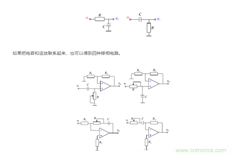 如何使用移相電路計算相位？