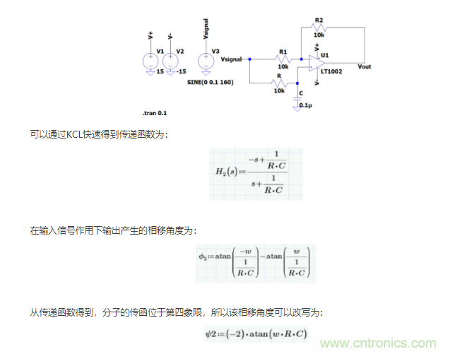 如何使用移相電路計算相位？