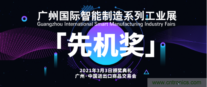 即將開啟！3月廣州智能制造系列展精彩紛呈【展會速遞】