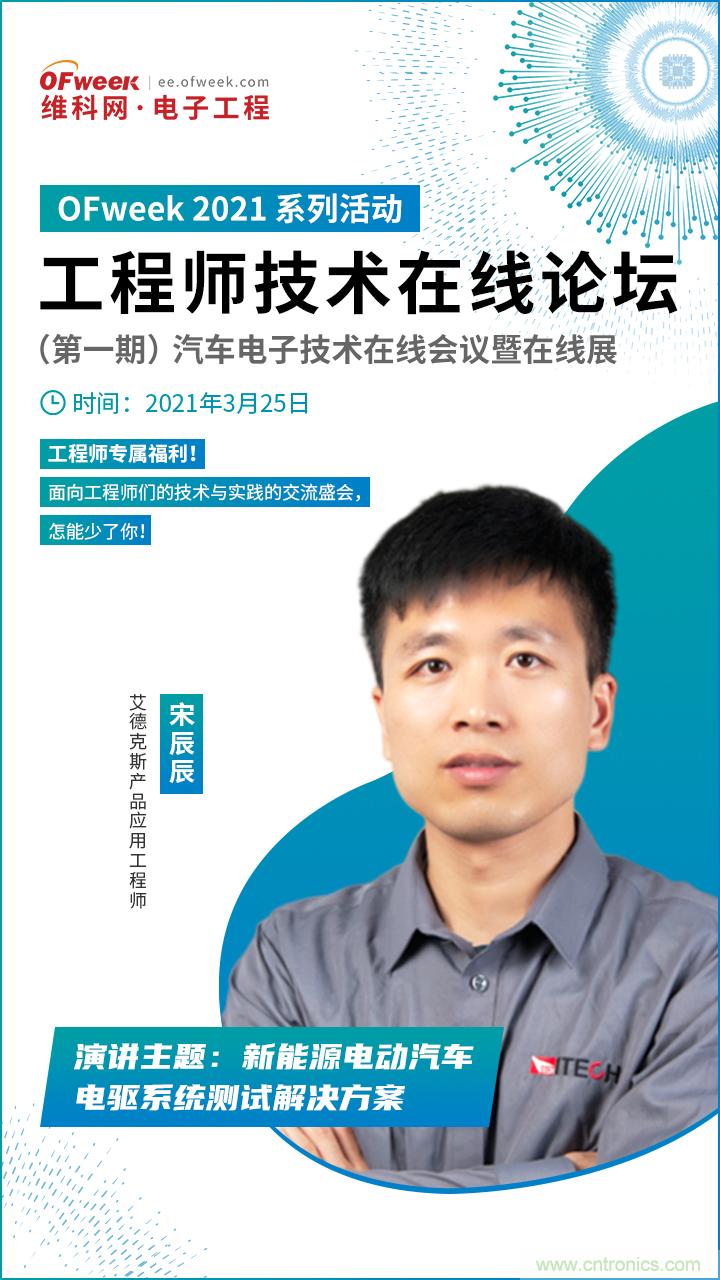速看！工程師技術福利：汽車電子技術專家在此吹響“集結號”