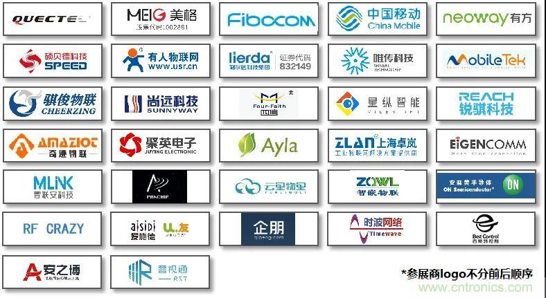 IOTE將帶您挖掘物聯網億萬市場，領略六大展區展示的物聯網頭部企業新產品、新科技