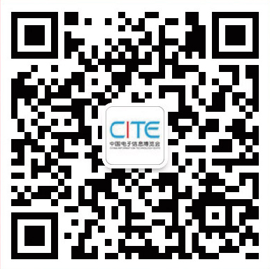 第九屆中國電子信息博覽會報名通道全面開啟，精美禮品、專屬服務、尊貴VIP……快來報名啦