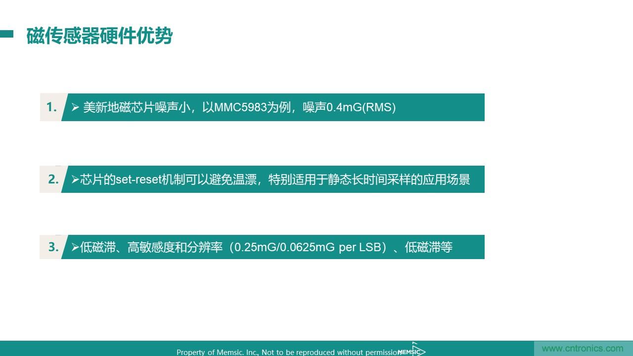 地磁傳感器如何為智能門鎖賦能？