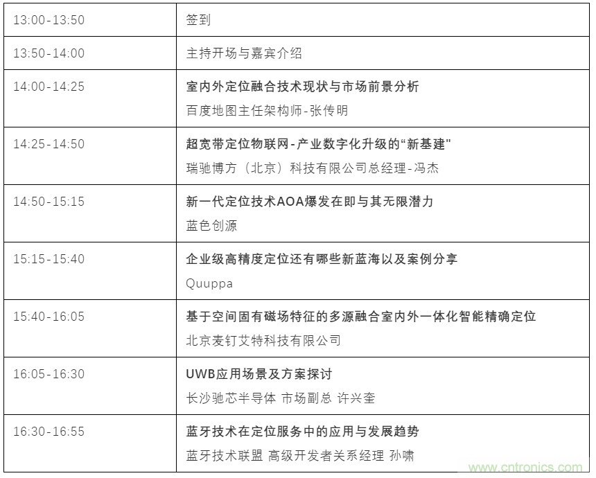 如何讓10萬物聯網人先富起來！