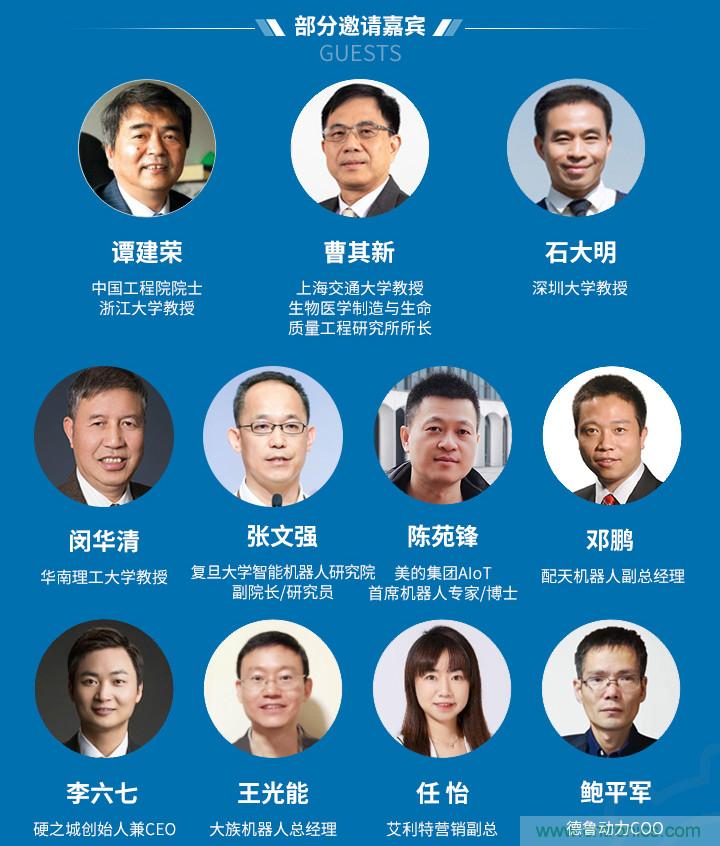 新松、拓斯達、埃夫特、美的集團……大批名企即將聚首第十屆機器人產業大會