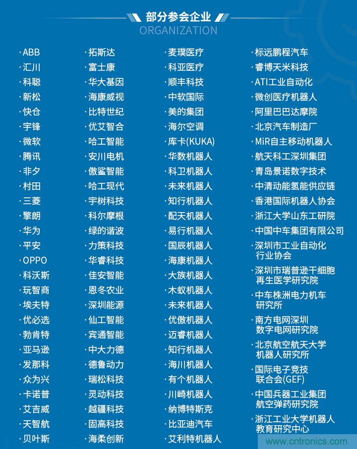 新松、拓斯達、埃夫特、美的集團……大批名企即將聚首第十屆機器人產業大會