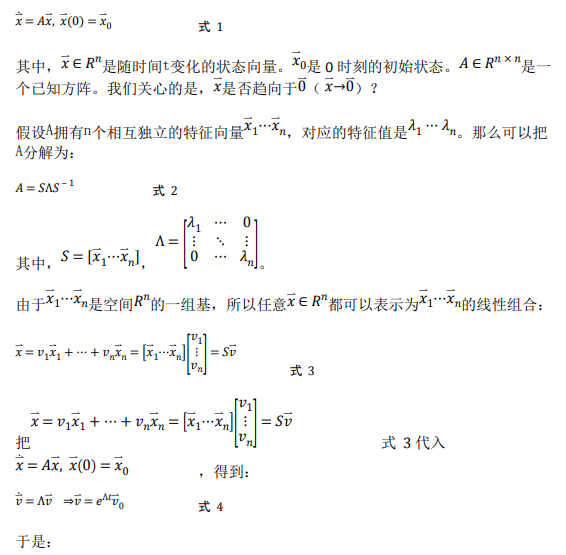 如何使用降階隆伯格觀測器估算永磁同步電機的轉子磁鏈位置？
