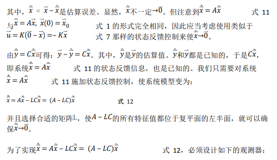 如何使用降階隆伯格觀測器估算永磁同步電機的轉子磁鏈位置？