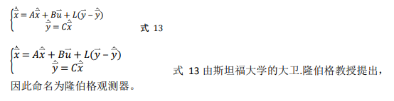 如何使用降階隆伯格觀測器估算永磁同步電機的轉子磁鏈位置？