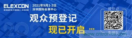 全球電子產業鏈如何搶灘中國新一輪成長熱潮？9月深圳ELEXCON電子展可一窺全貌
