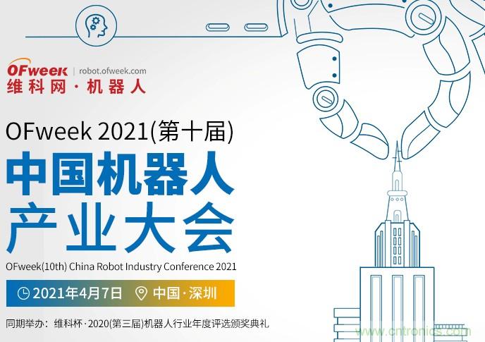 確認！譚建榮、曹其新、石大明、閔華清、張文強等5專家即將出席第十屆機器人產業大會