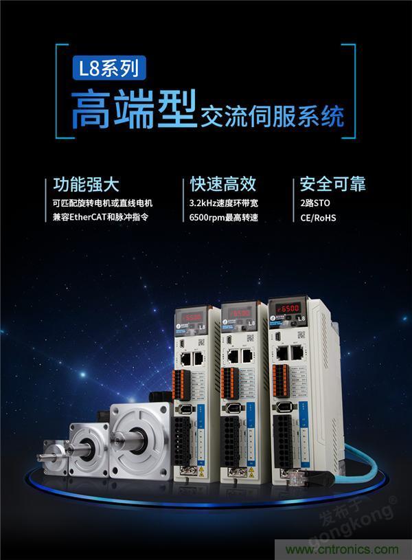 重磅！專注運控，超越創新，雷賽新品亮眼上市