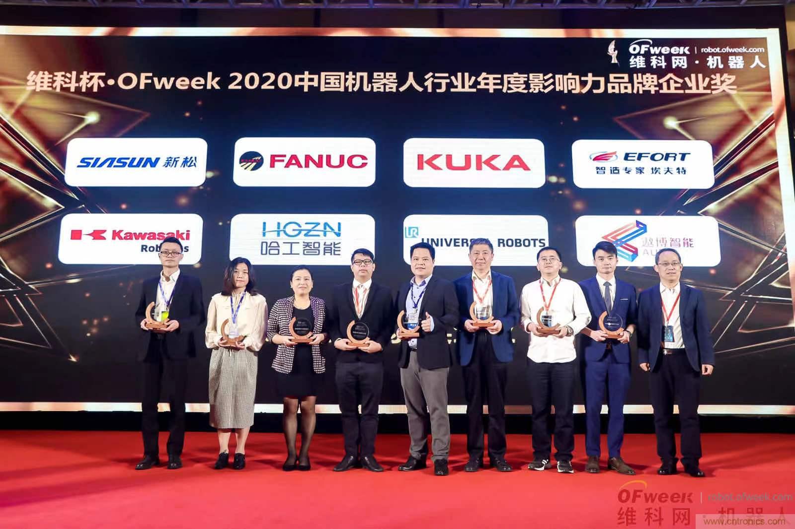 OFweek 2021中國機器人產業大會“維科杯”獲獎名單揭曉！