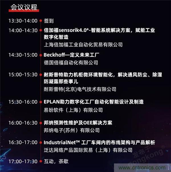 @長沙地區用戶，數字化巡演來啦！