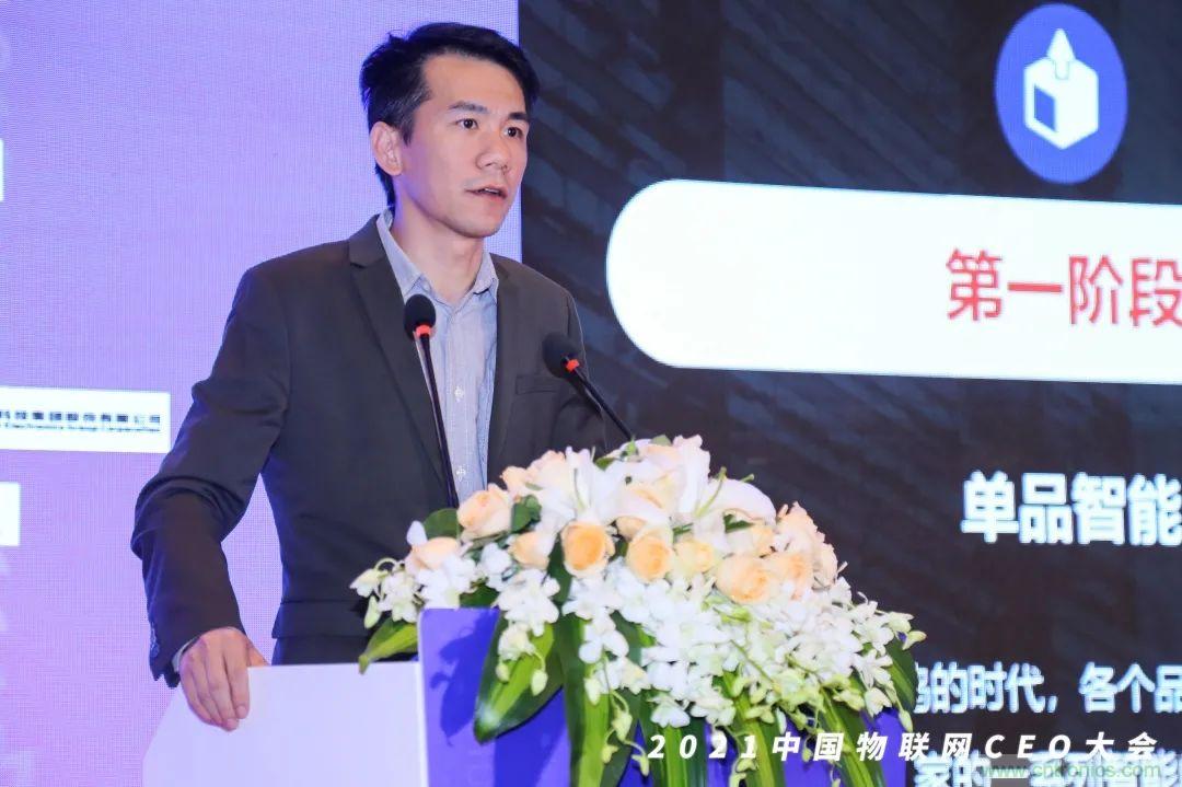 時代拐點，探索IoT增長引擎，2021中國物聯網CEO大會在上海盛大召開