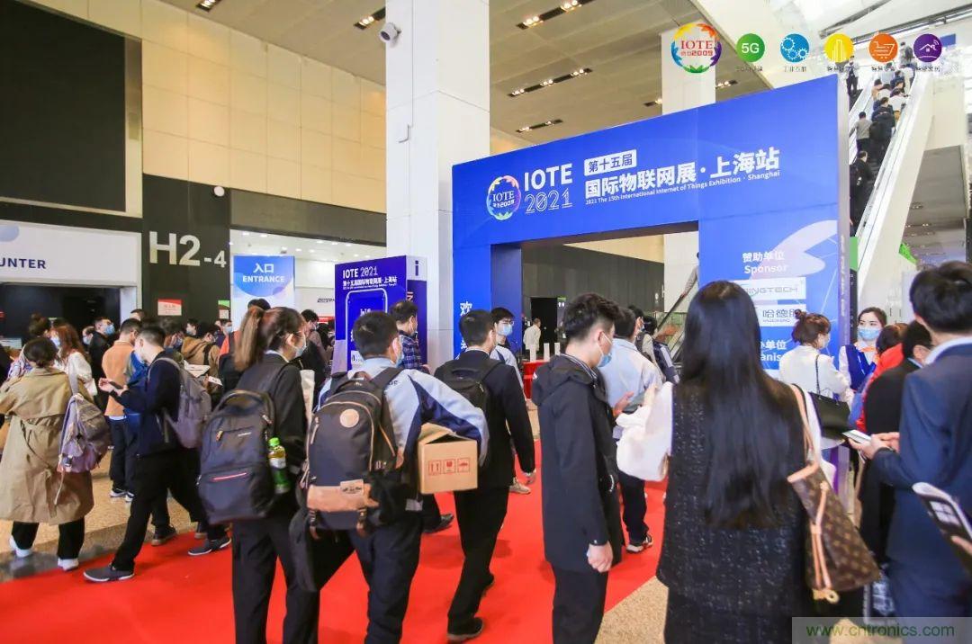 “芯聯萬物，智賦全球”——IOTE 2021第十五屆國際物聯網展在滬舉辦