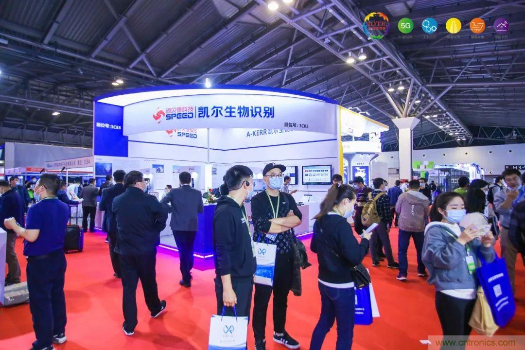 “芯聯萬物，智賦全球”——IOTE 2021第十五屆國際物聯網展在滬舉辦