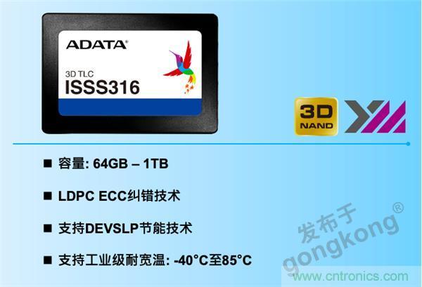 威剛攜手兆芯，工業級應用享受SSD與處理器的雙重加速