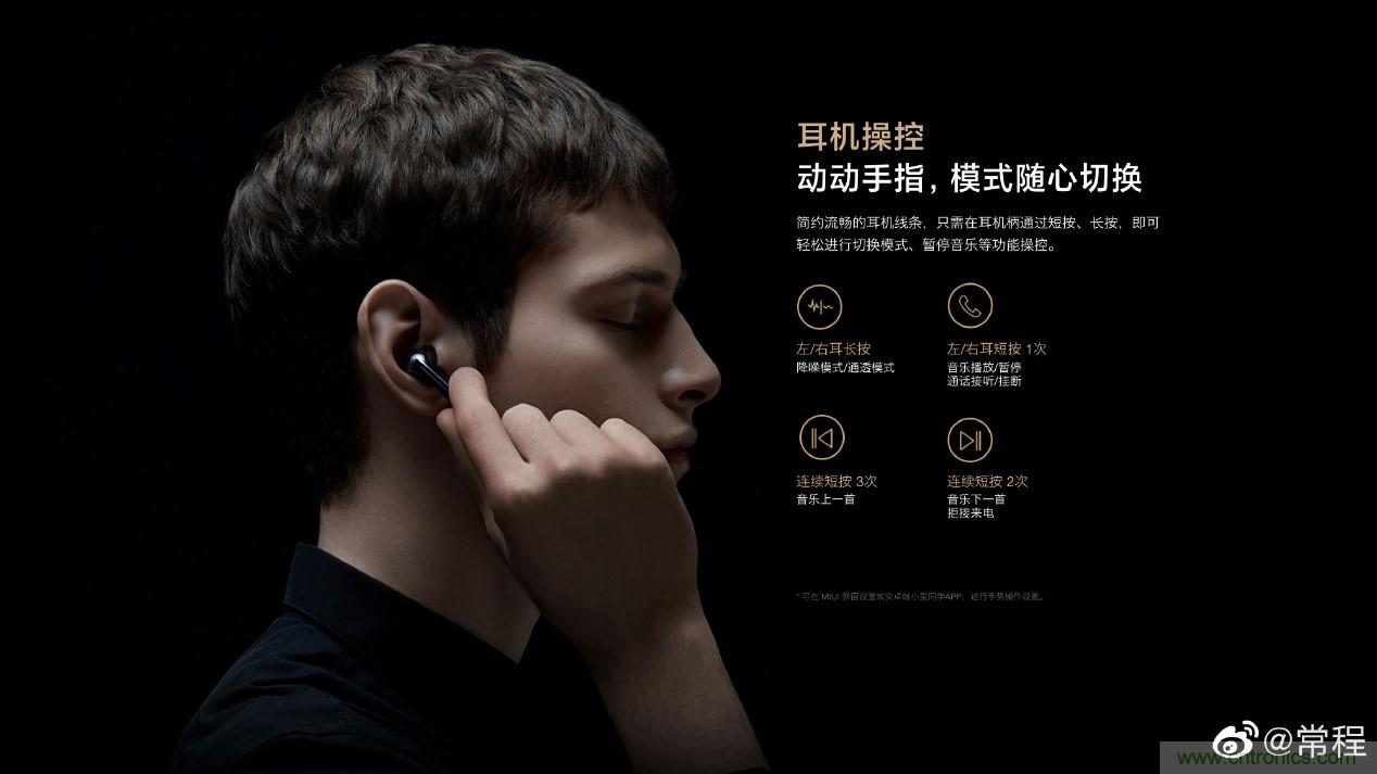 壓感TWS陣營再添星品，NDT助力小米FlipBuds Pro探索人機交互創新