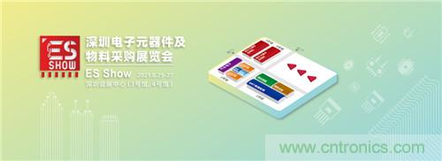 首屆ES SHOW電子展開展在即，主辦方揭秘三大亮點 ！