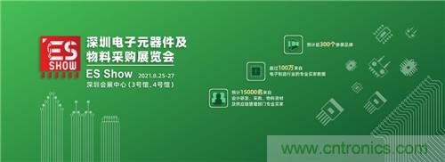 首屆ES SHOW電子展開展在即，主辦方揭秘三大亮點 ！