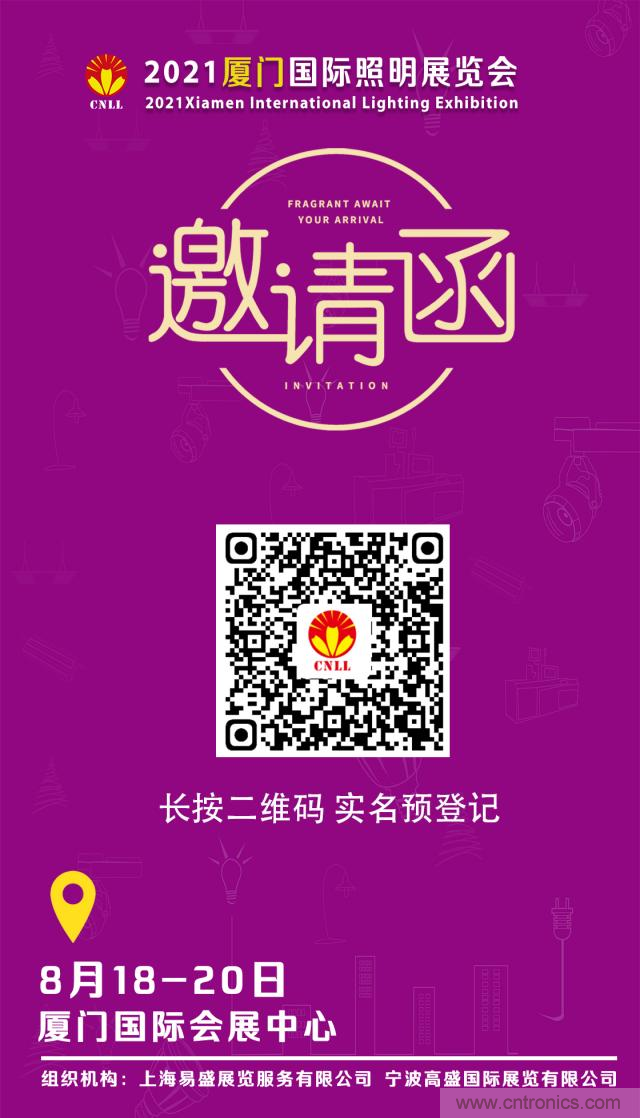 2021廈門照明展即將開幕，八月鷺島，精彩紛呈