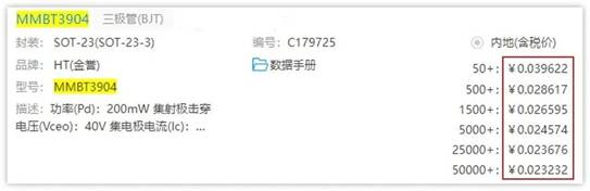 常用的三極管電路設計：電阻到底是怎么選的？