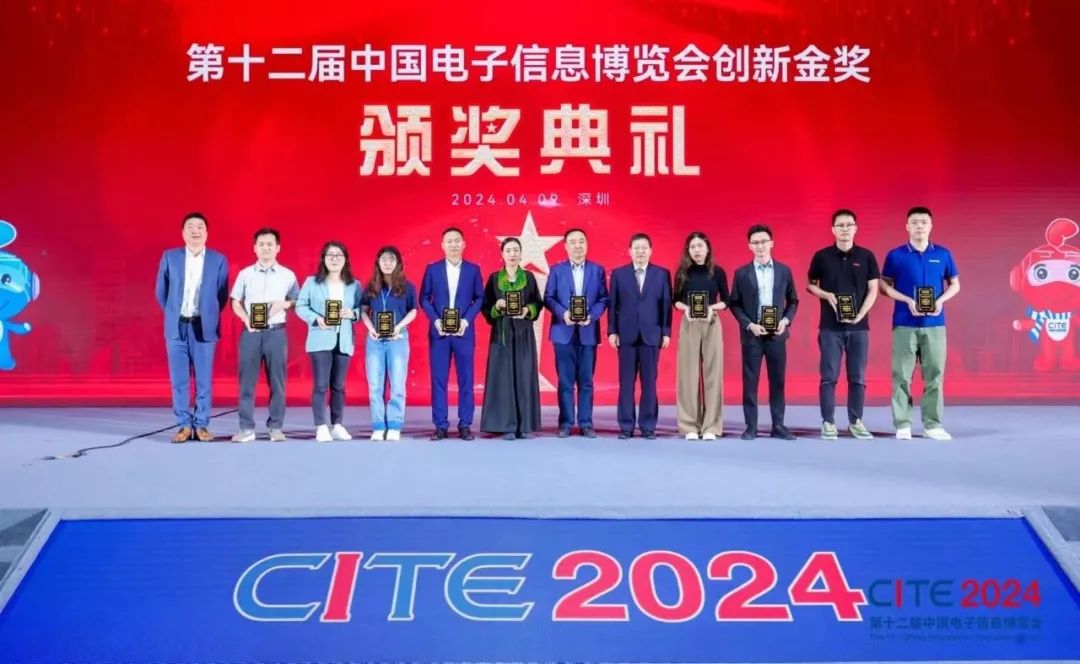 CITE2024創新金獎&創新獎獲獎名單公布！