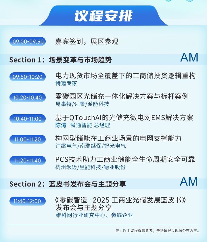 7月30日深圳集結！第六屆智能工業展聚焦數字經濟與制造升級