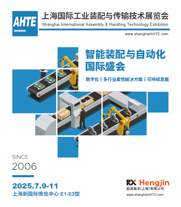 AMTS & AHTE South China 2024圓滿落幕 持續發力探求創新，攜手并進再踏新征程！