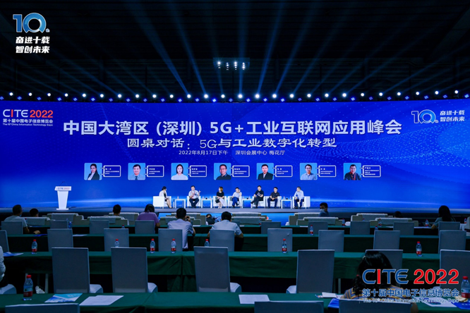CITE2023系列高端論壇重磅來襲，強勢聚焦中國電子信息產業
