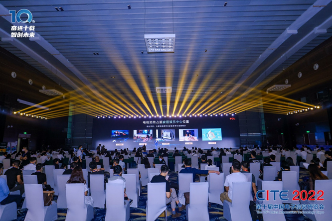 CITE2023系列高端論壇重磅來襲，強勢聚焦中國電子信息產業