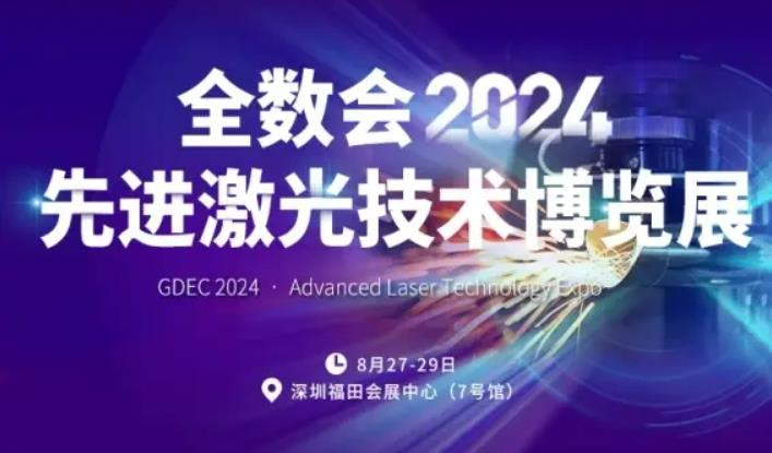 2024全數會從深圳出發，引領全球數字經濟產業新風向標，預約免費門票！