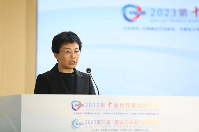 2023第十屆世界雷達博覽會、2023第三屆“雷達與未來”全球峰會新聞發布會在京召開