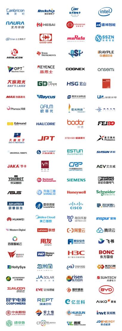 2025全數會智能工業展四大焦點發布！展位預訂火熱開啟！
