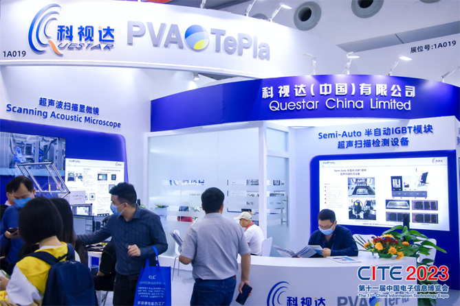 CITE2023順利收官：落幕不散場，期待明年再見