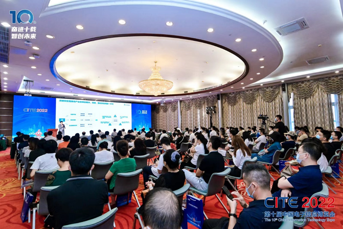 CITE2023系列高端論壇重磅來襲，強勢聚焦中國電子信息產業