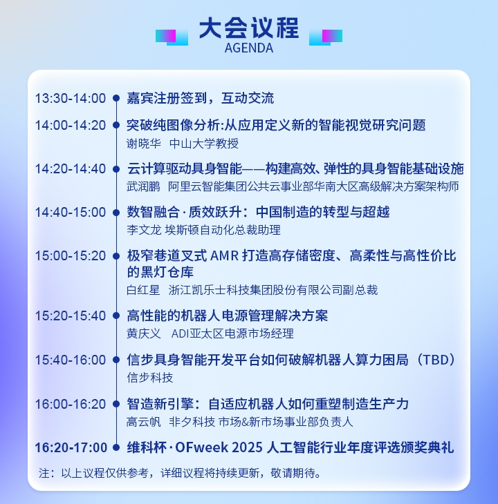 7月30日深圳集結！第六屆智能工業展聚焦數字經濟與制造升級
