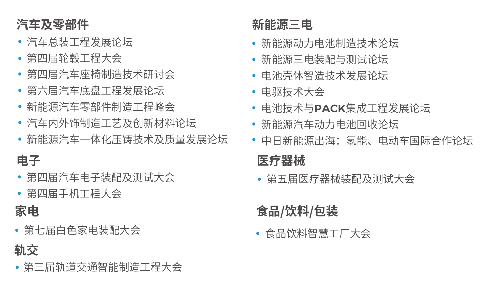 AHTE 2025展位預訂正式開啟——促進新技術新理念應用，共探多行業柔性解決方案