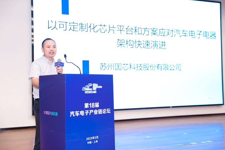 汽車產業加速邁向智能網聯電氣化，車規中國芯力爭據此集體突破并實現高質量發展