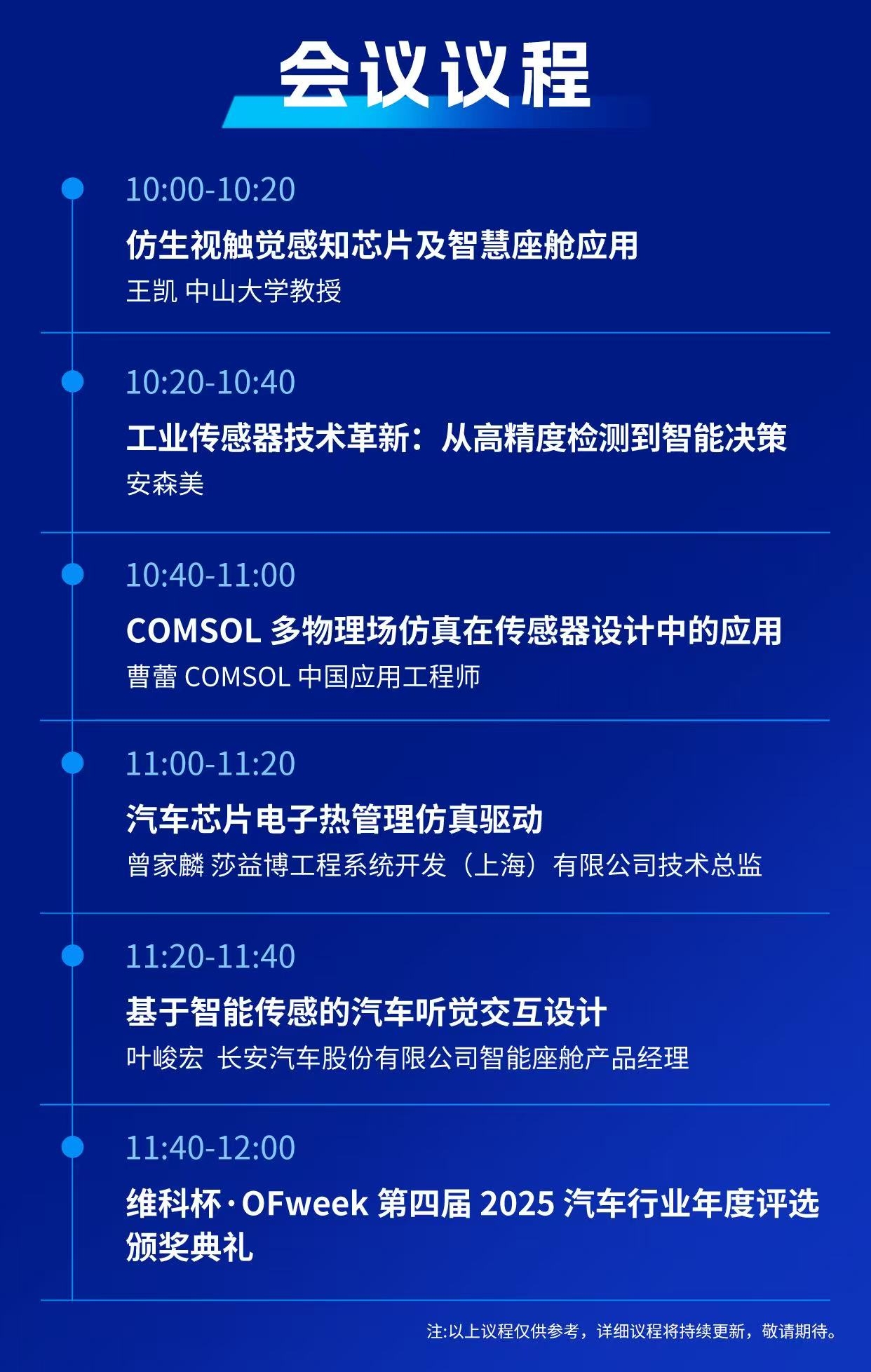 7月30日深圳集結！第六屆智能工業展聚焦數字經濟與制造升級