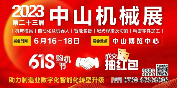 這場工業盛會即將在中山啟幕！送上最全【觀展指南】請查收！