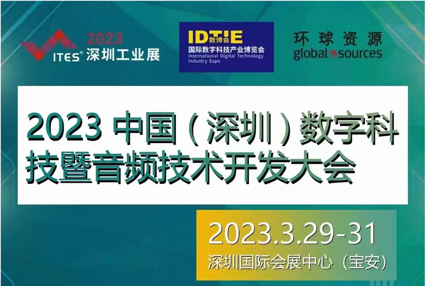 干貨滿滿！音頻工廠不容錯過的行業盛會，30+行業大咖探討技術及趨勢！