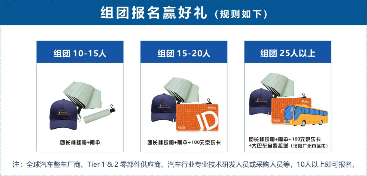 賦能汽車電動化與智能化，AUTO TECH 2024 華南展專業觀眾預登記開始啦！