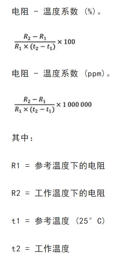 關于電阻溫度系數、測量和結構影響 這篇文章說透了