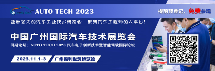 廣汽、比亞迪、豐田、本田等都來參與，AUTO TECH 2023 華南展今年有哪些亮點？