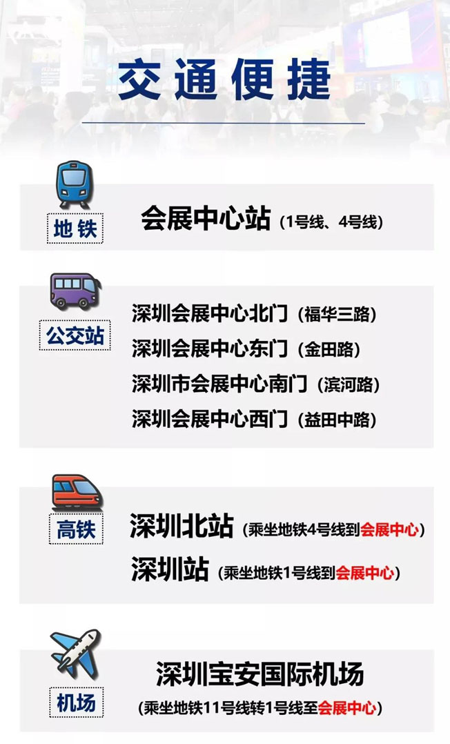 IOTE物聯網展參觀指南丨面對面對接最優秀的企業，聽最前沿的會議！