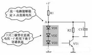 二極管直流穩壓、溫度補償、控制電路及故障處理