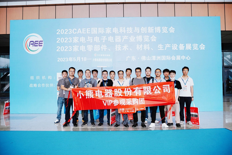 上觀未來、下謀發展丨CAEE2024家電制造業供應鏈展覽會招商全面啟動